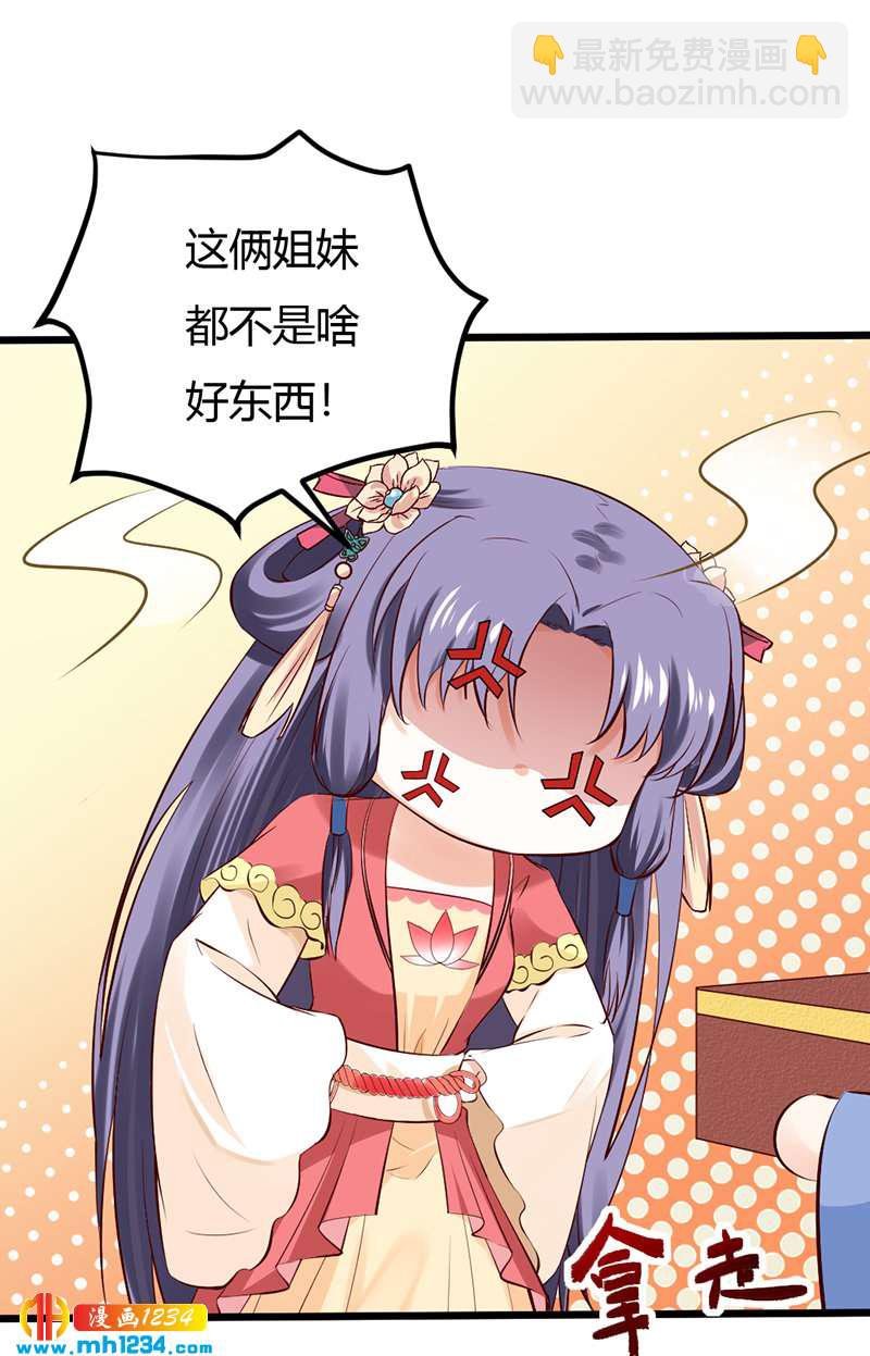 第83话 难道她没死？