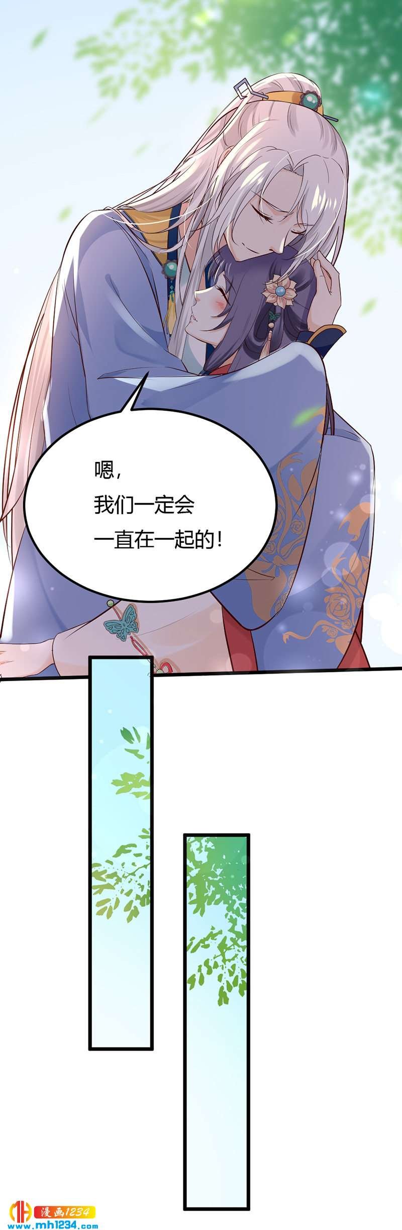 第83话 难道她没死？