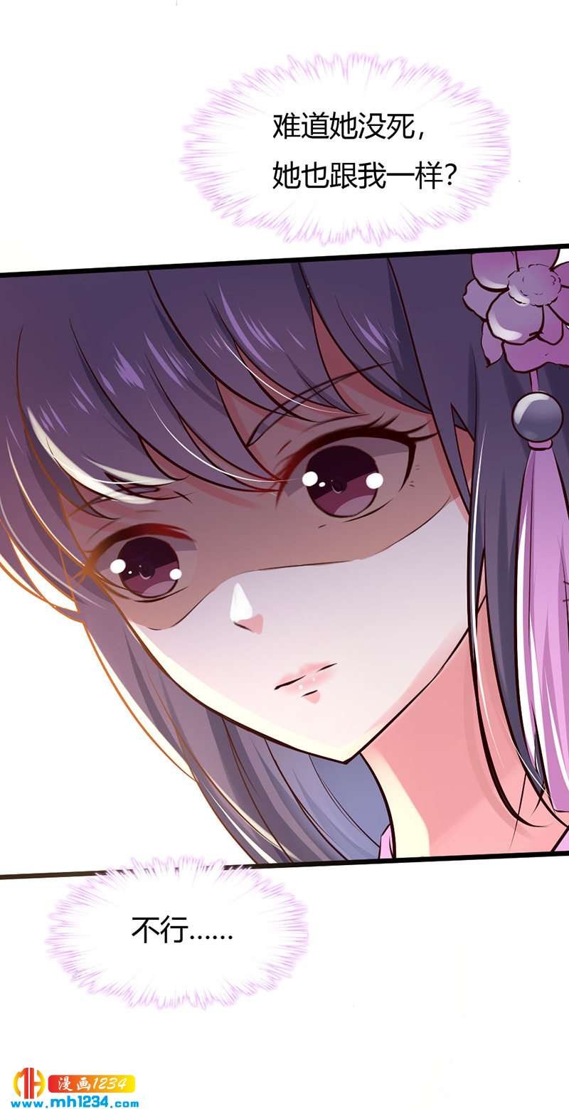 第83话 难道她没死？