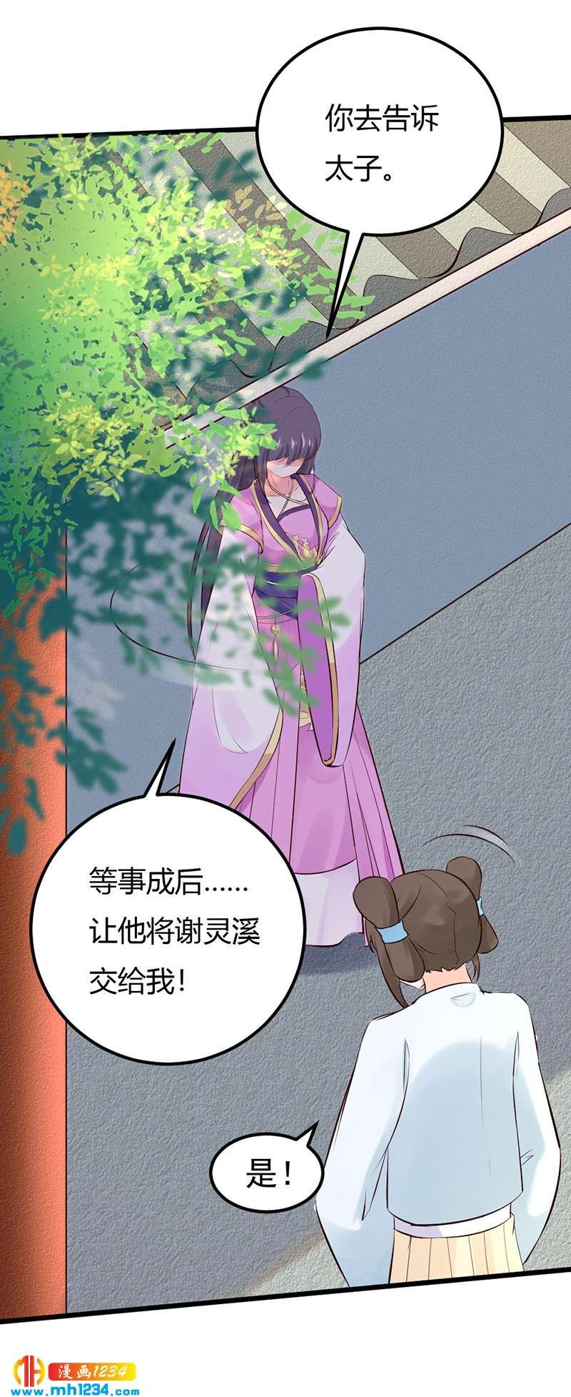第83话 难道她没死？