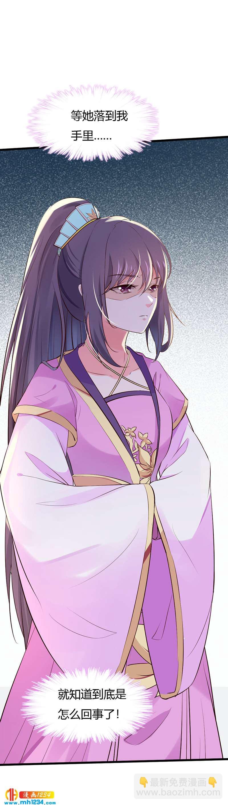 第83话 难道她没死？