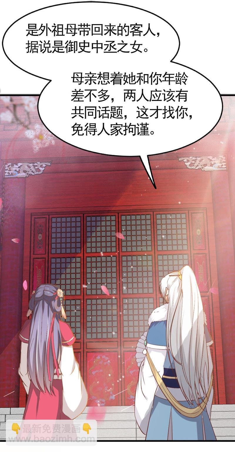 第8话 还没成亲就多了个姐妹？