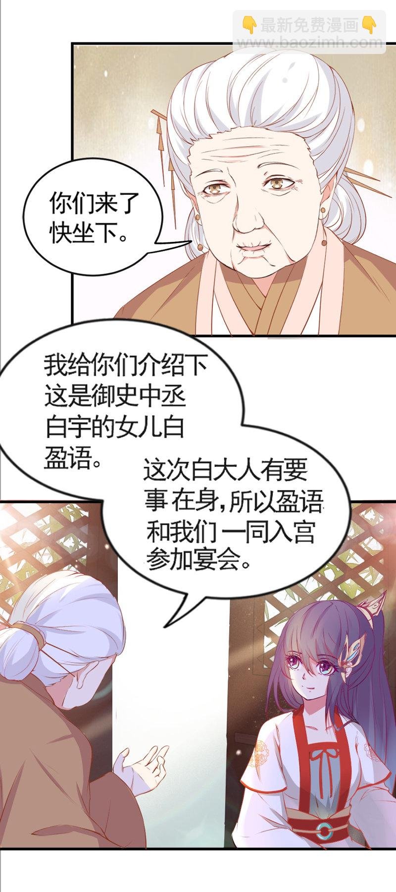 第8话 还没成亲就多了个姐妹？