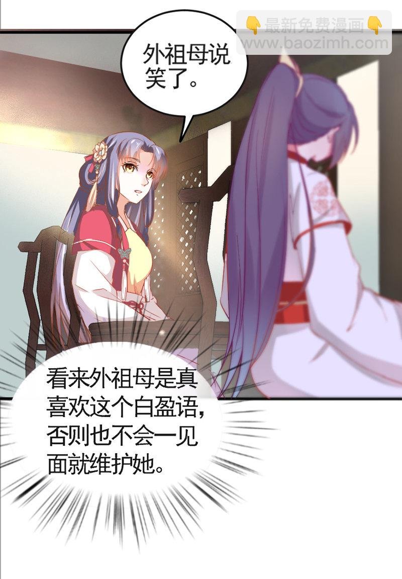 第8话 还没成亲就多了个姐妹？
