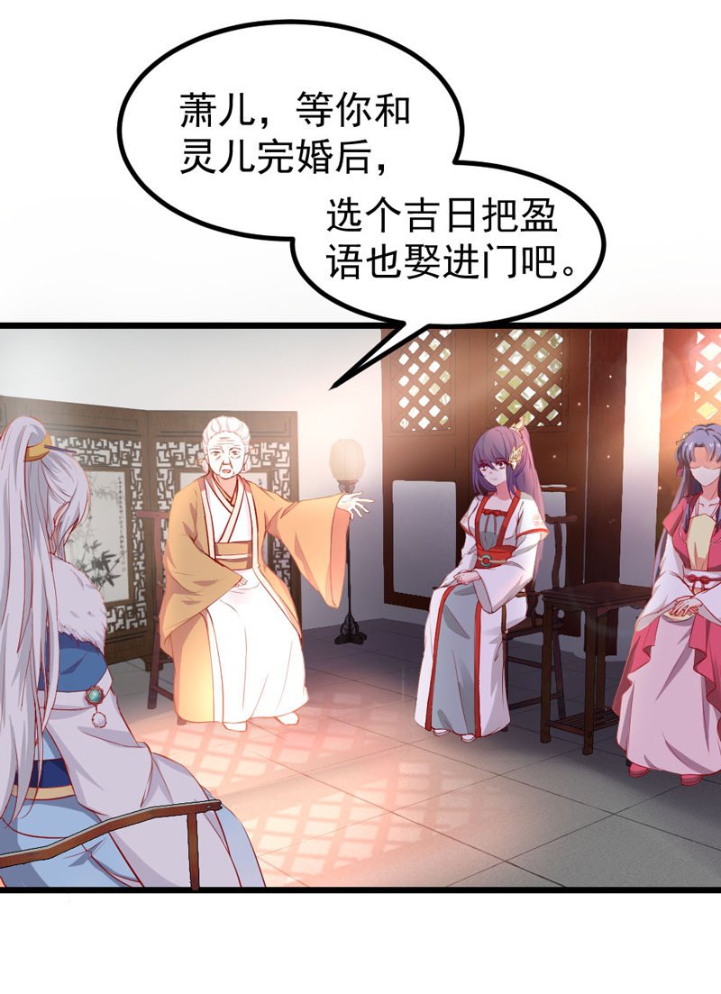 第8话 还没成亲就多了个姐妹？