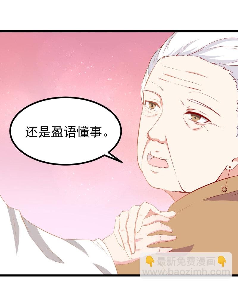 第8话 还没成亲就多了个姐妹？