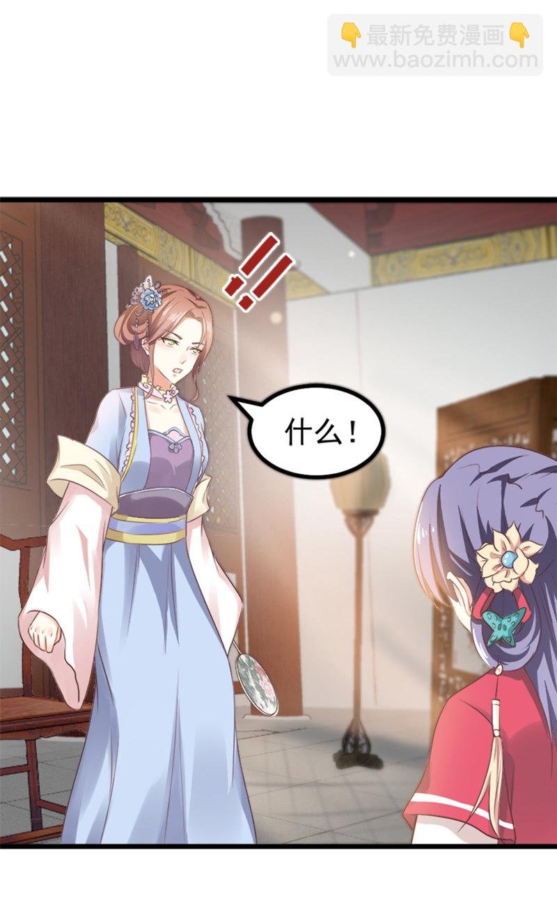 第8话 还没成亲就多了个姐妹？