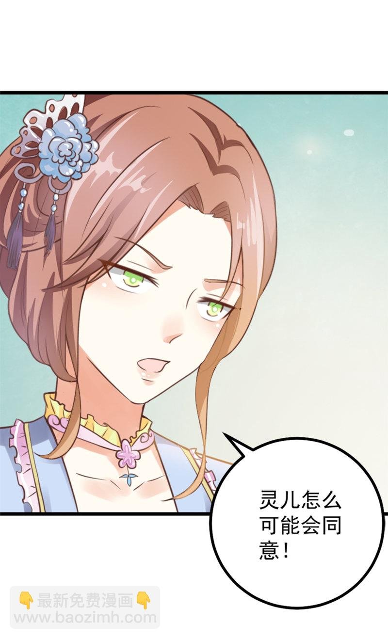 第8话 还没成亲就多了个姐妹？