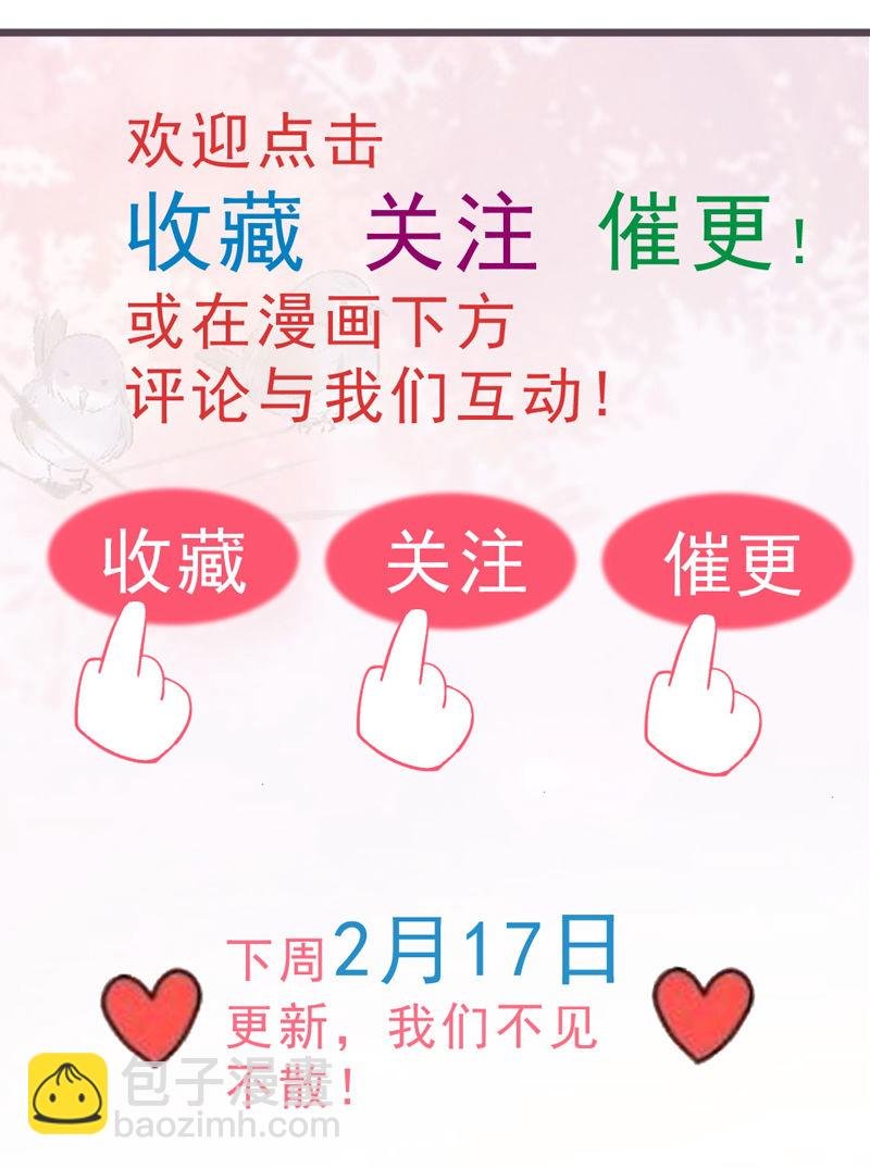 第8话 还没成亲就多了个姐妹？