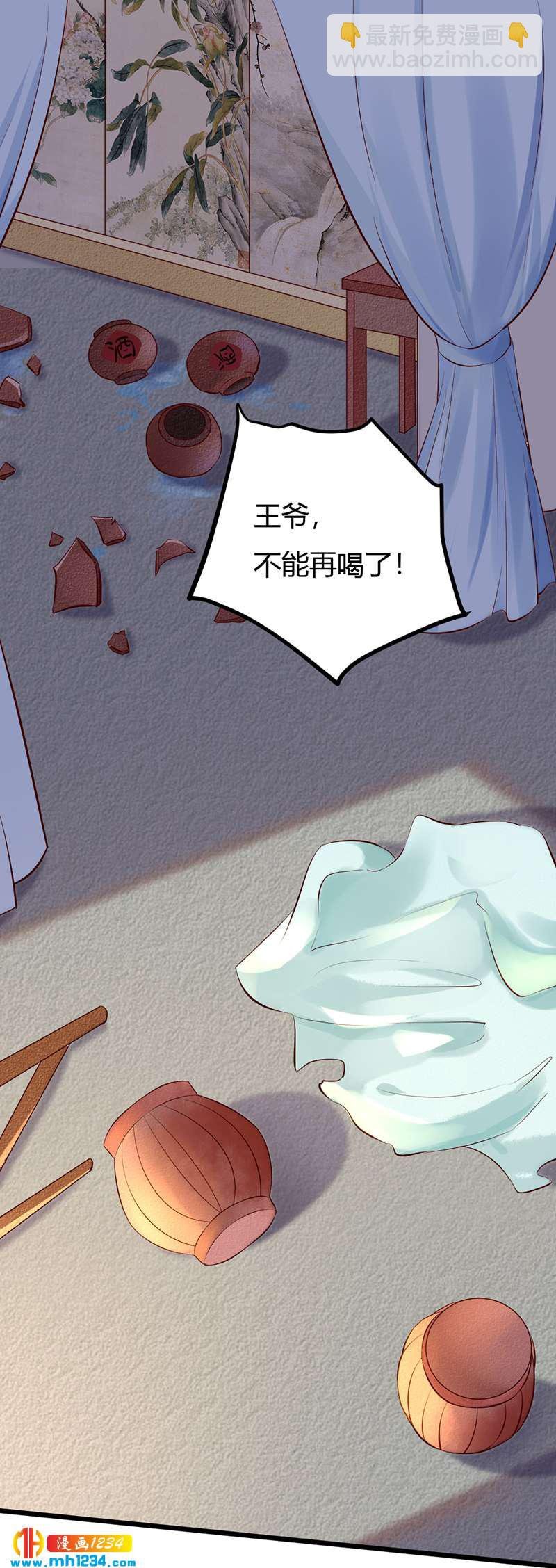 第84话 都要忤逆我吗？！