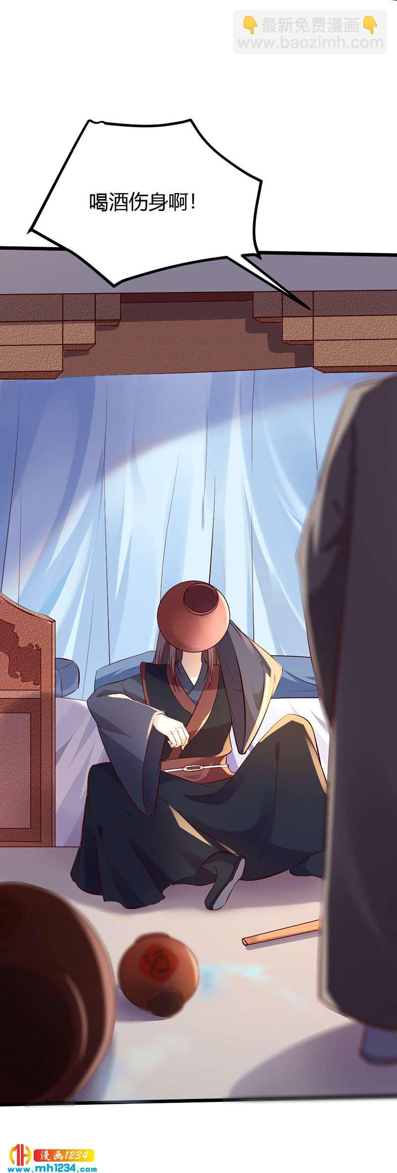 第84话 都要忤逆我吗？！