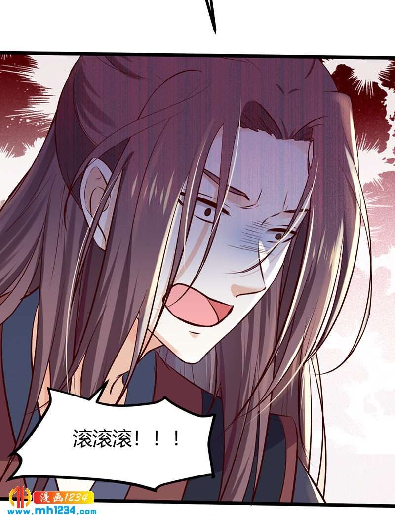 第84话 都要忤逆我吗？！