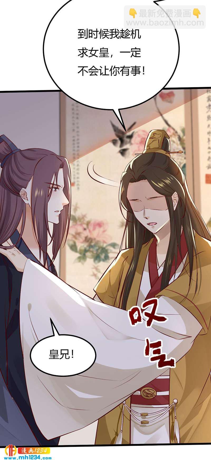 第84话 都要忤逆我吗？！