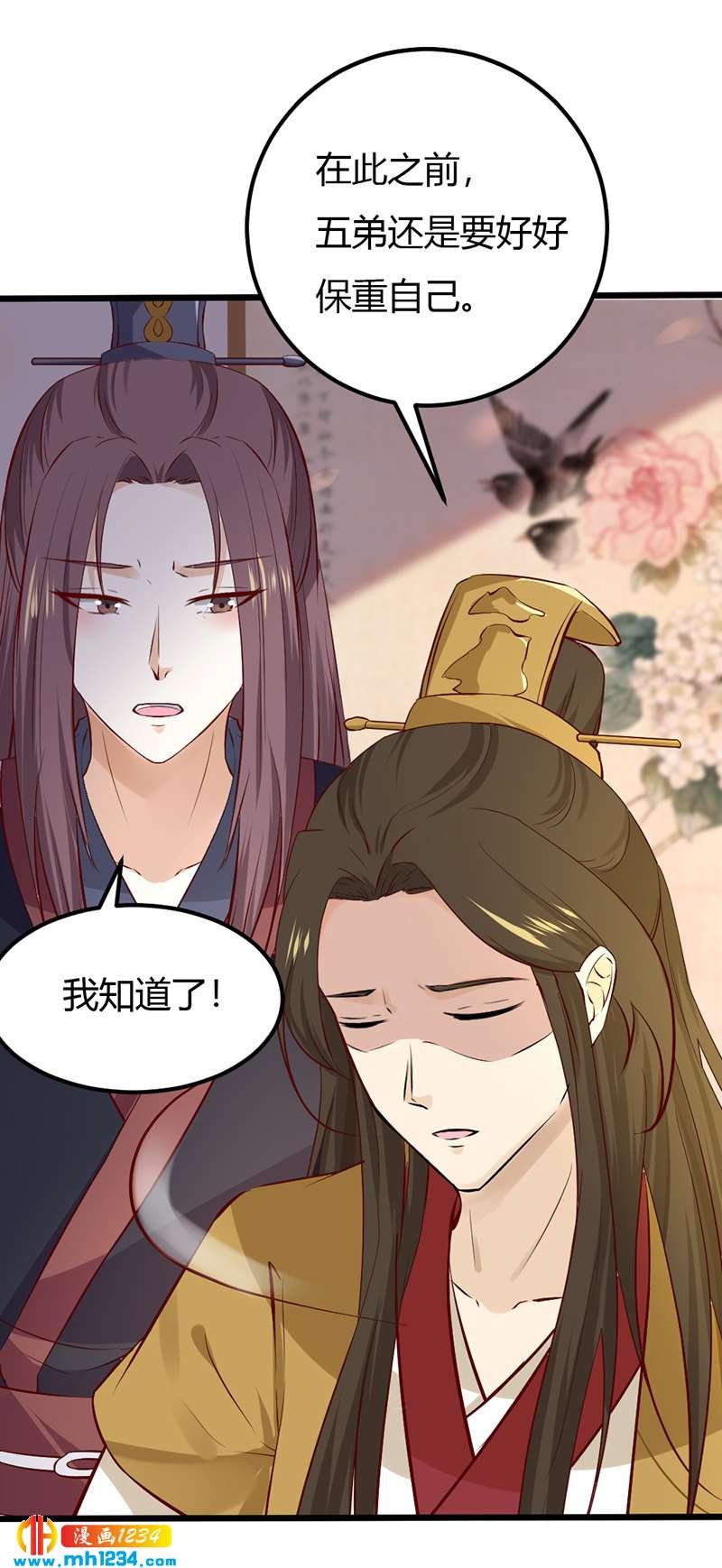 第84话 都要忤逆我吗？！