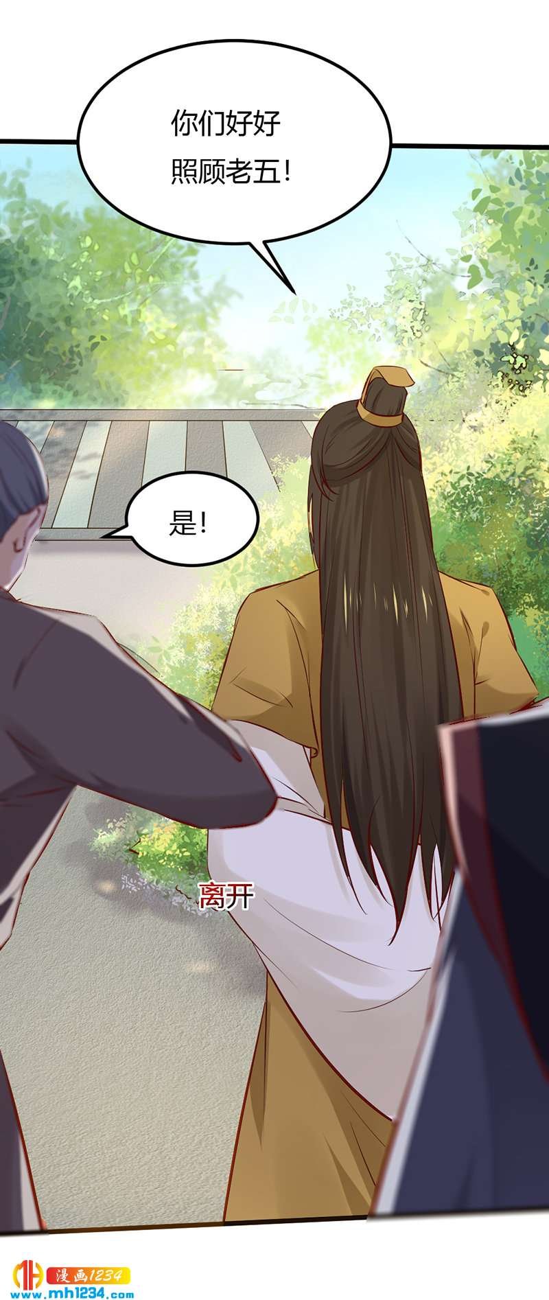 第84话 都要忤逆我吗？！