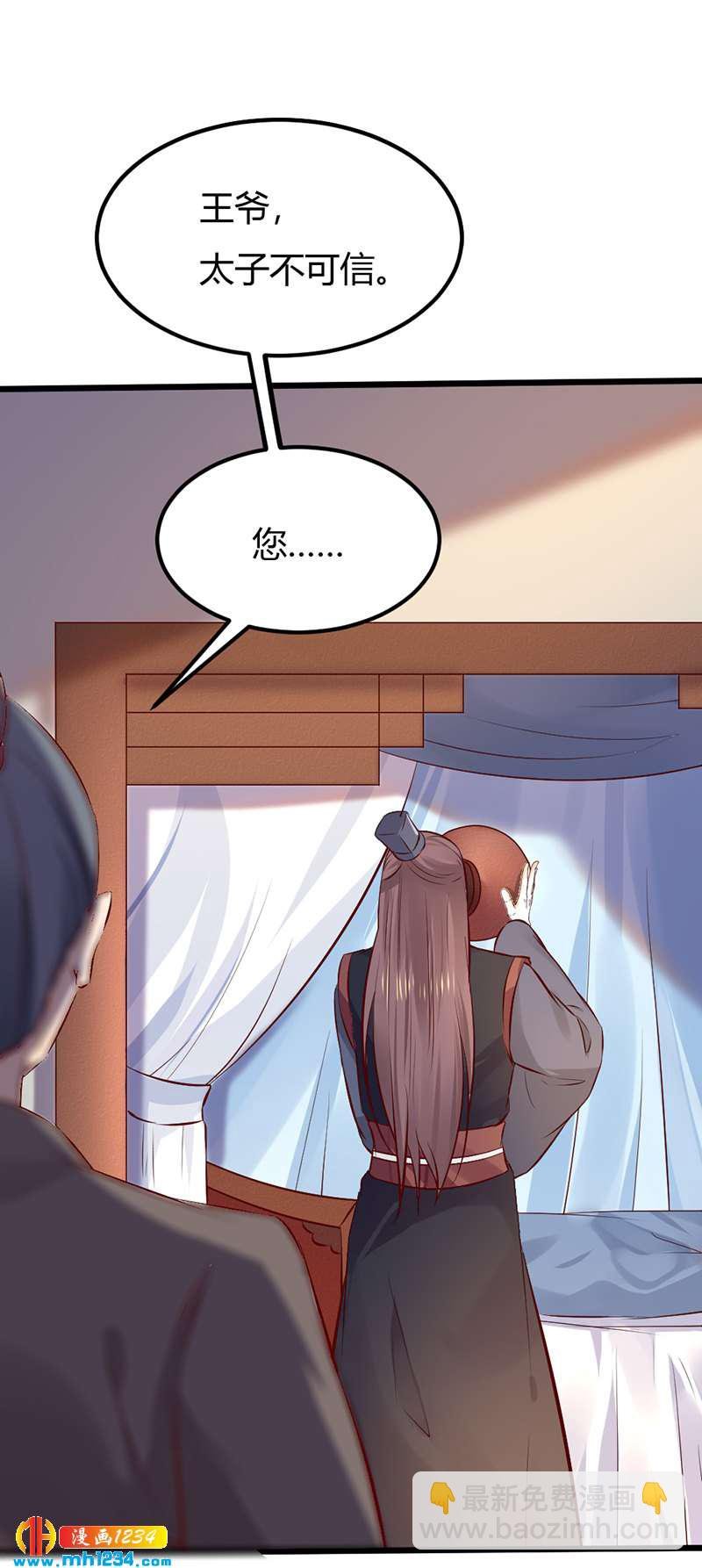 第84话 都要忤逆我吗？！
