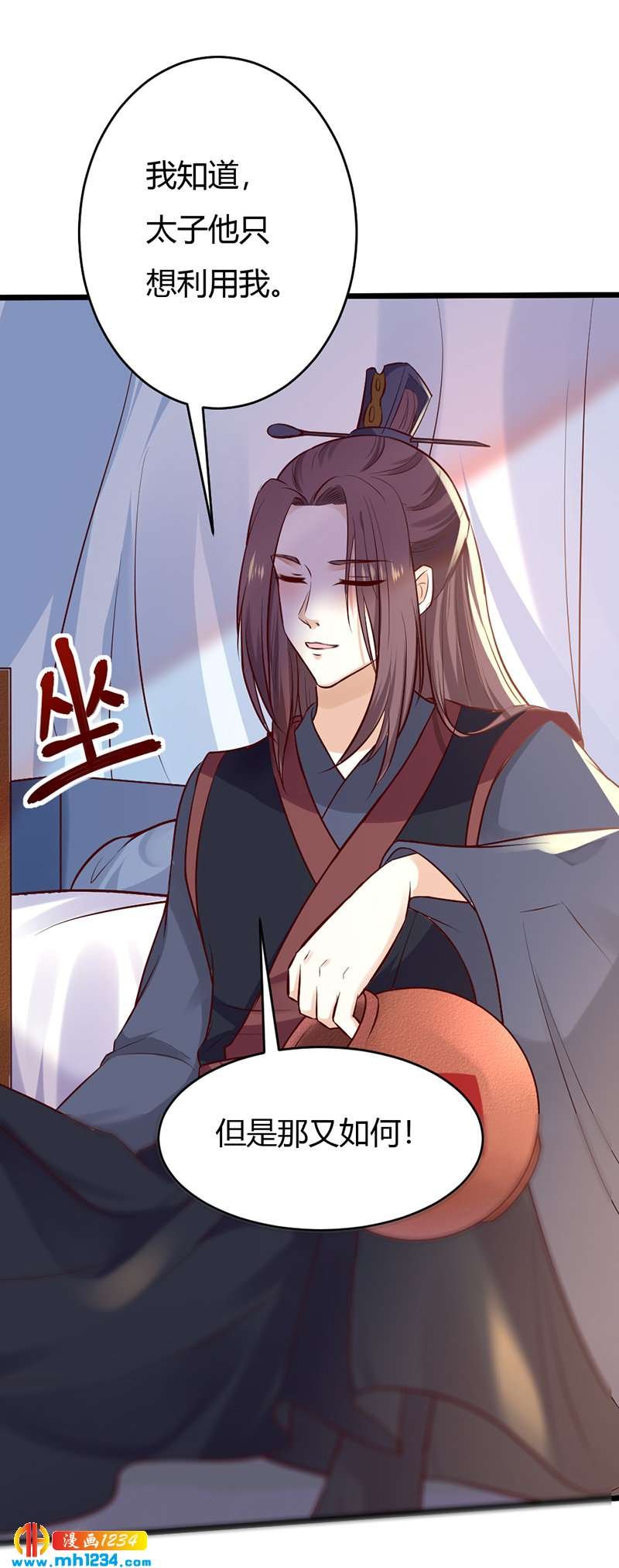 第84话 都要忤逆我吗？！