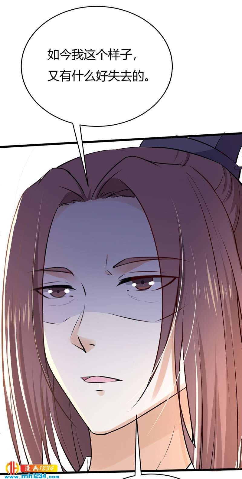 第84话 都要忤逆我吗？！