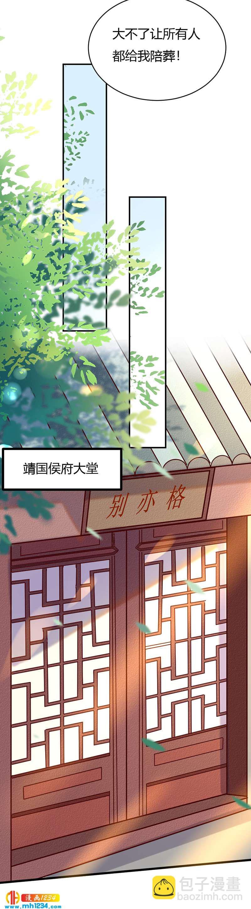 第84话 都要忤逆我吗？！