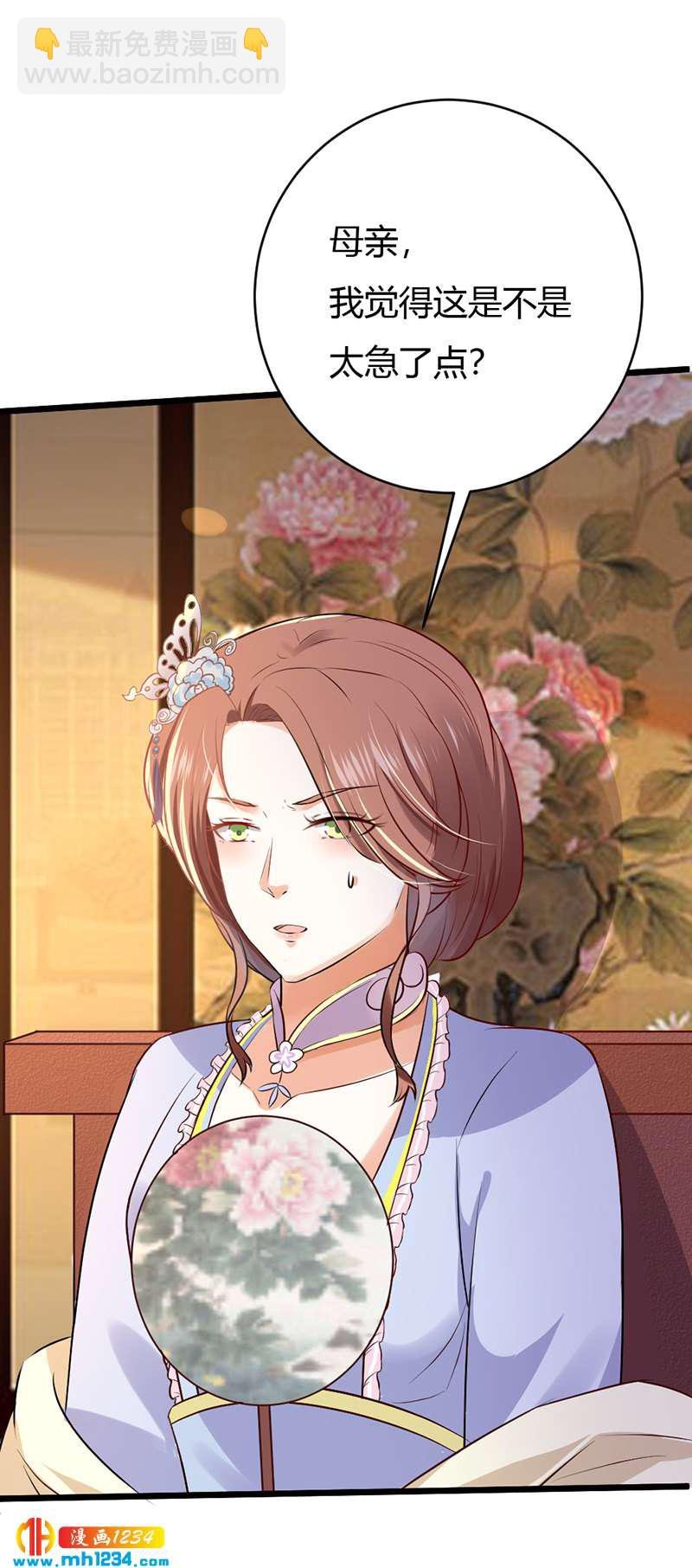 第84话 都要忤逆我吗？！