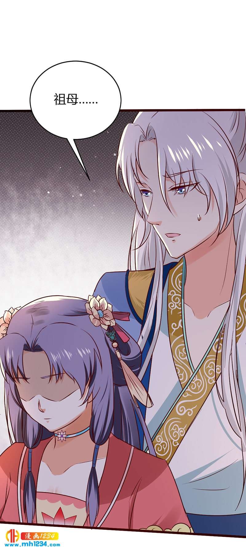 第84话 都要忤逆我吗？！