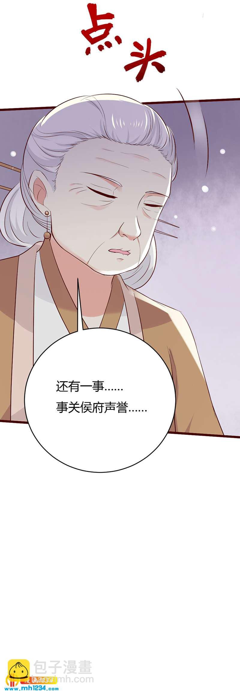 第84话 都要忤逆我吗？！