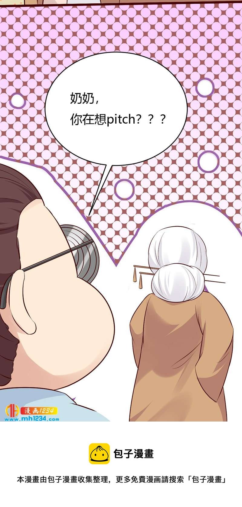 第84话 都要忤逆我吗？！