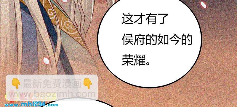 第85话 请世子怜惜！