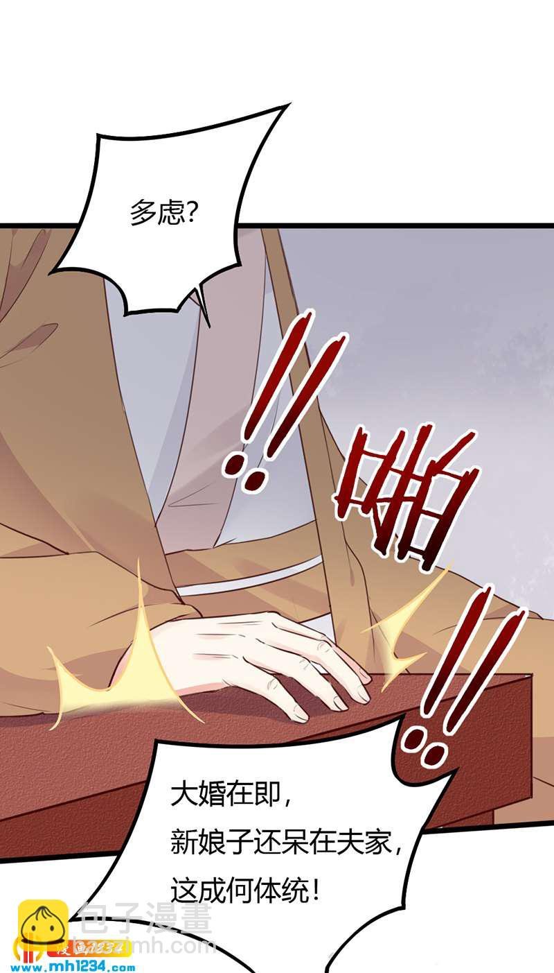 第85话 请世子怜惜！