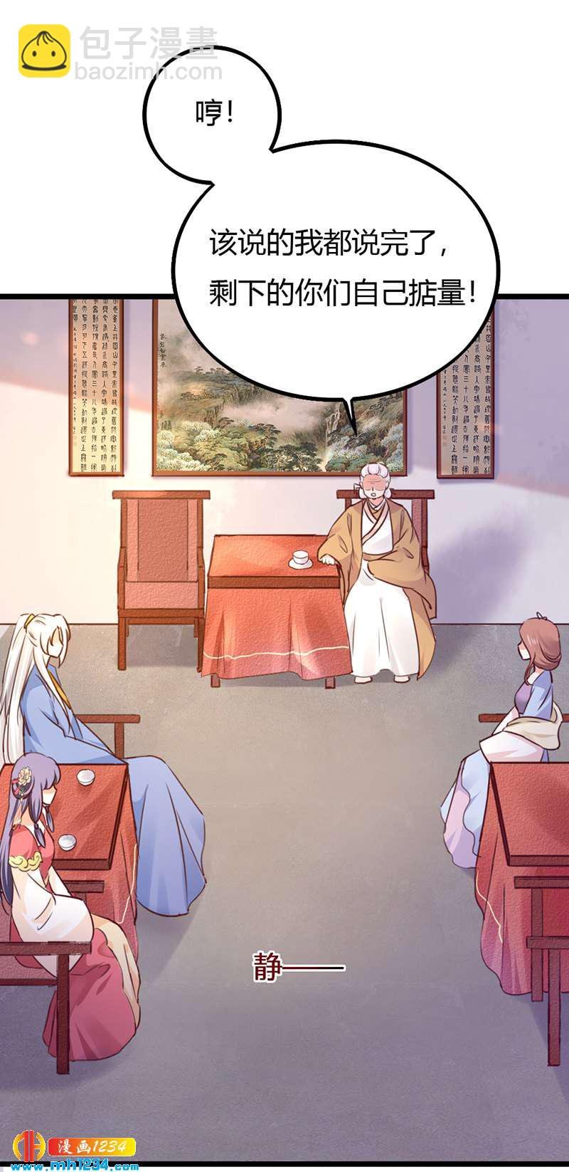 第85话 请世子怜惜！