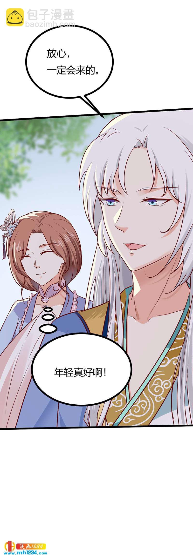 第85话 请世子怜惜！