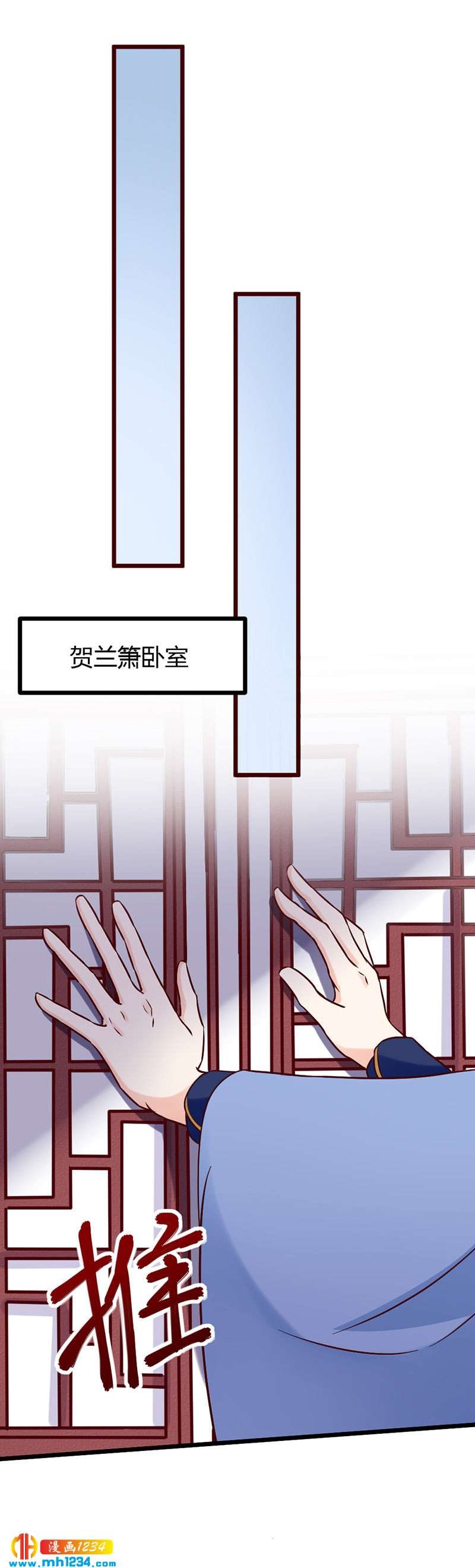 第85话 请世子怜惜！