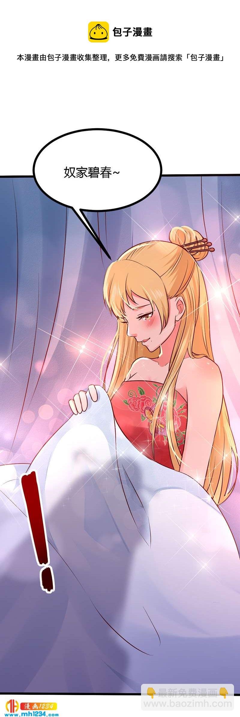 第85话 请世子怜惜！