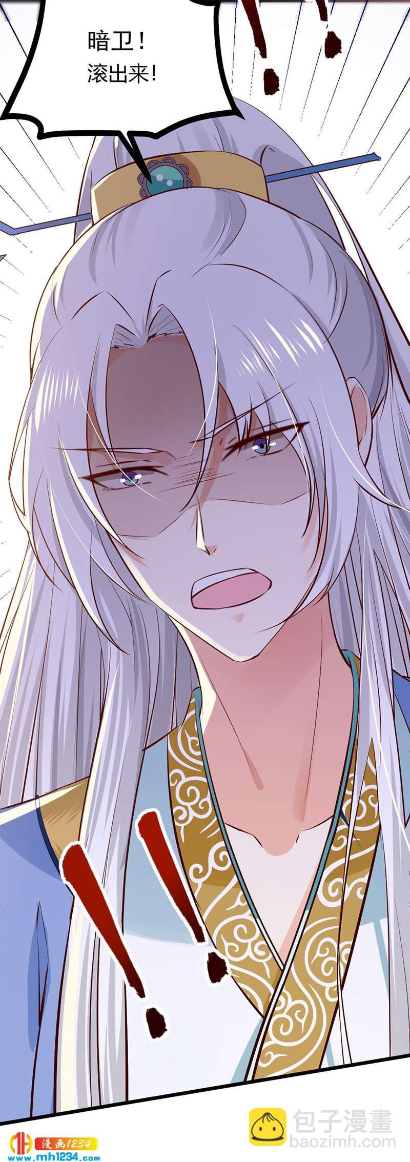 第86话 惊!世子妃被……