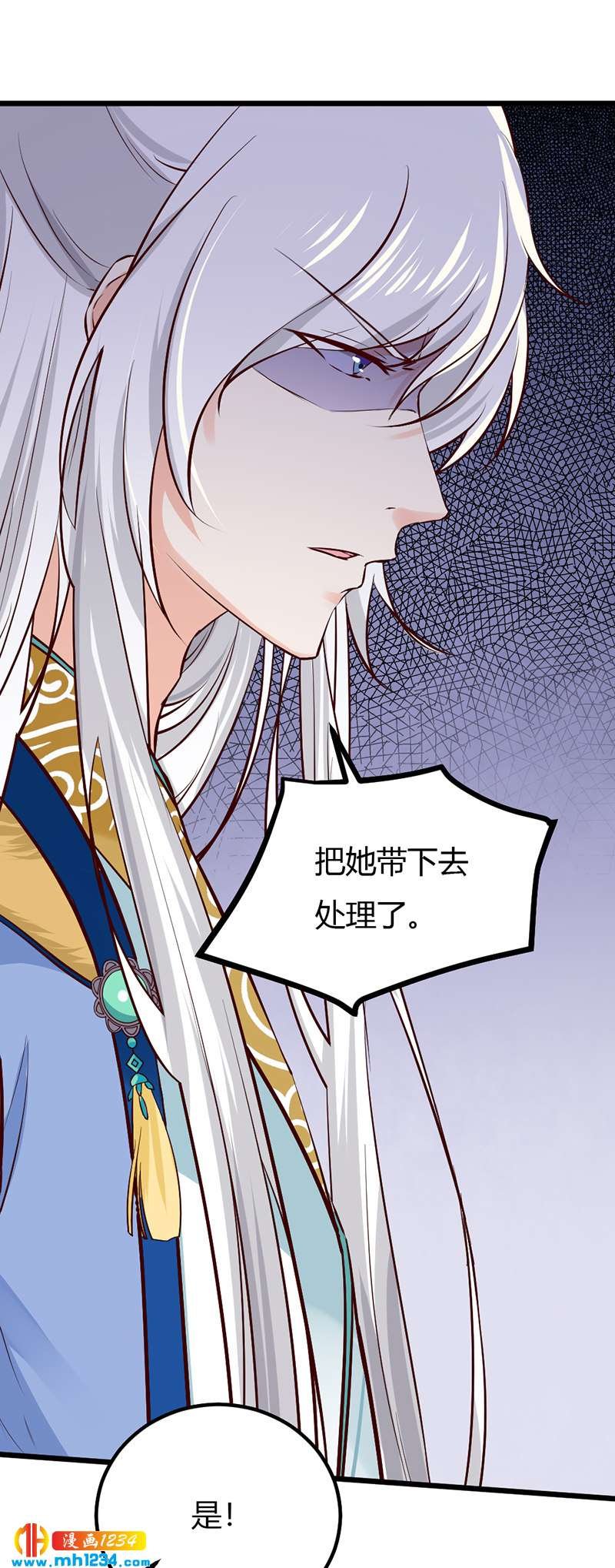 第86话 惊!世子妃被……