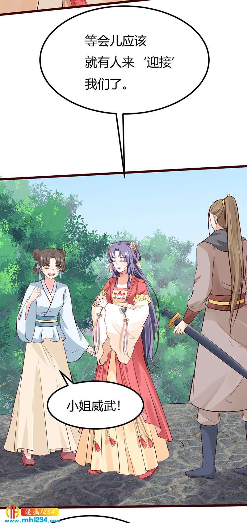 第87话 赶出去！