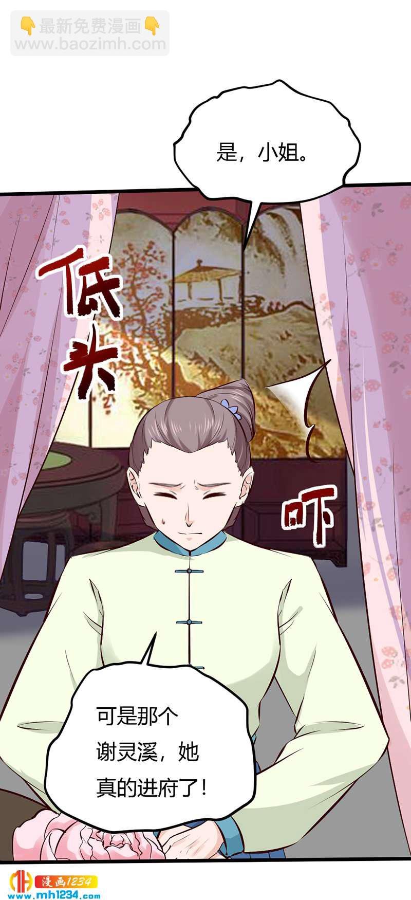 第87话 赶出去！