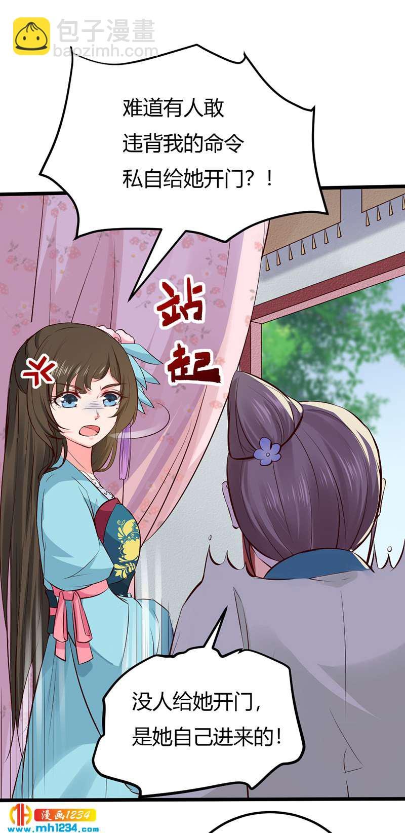 第87话 赶出去！