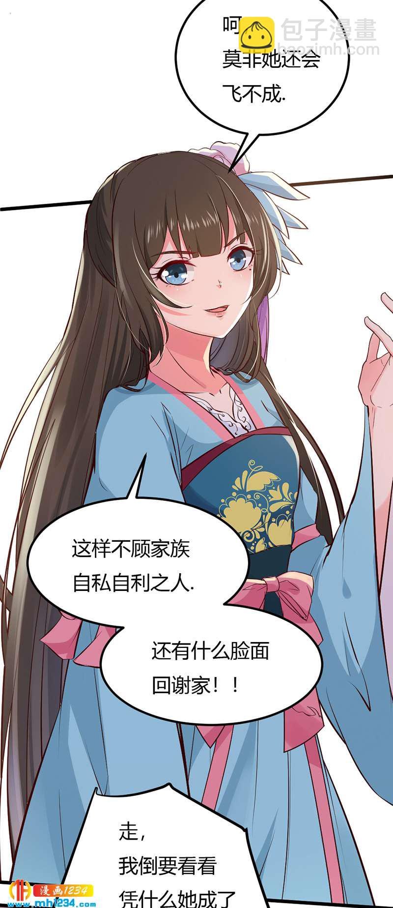 第87话 赶出去！