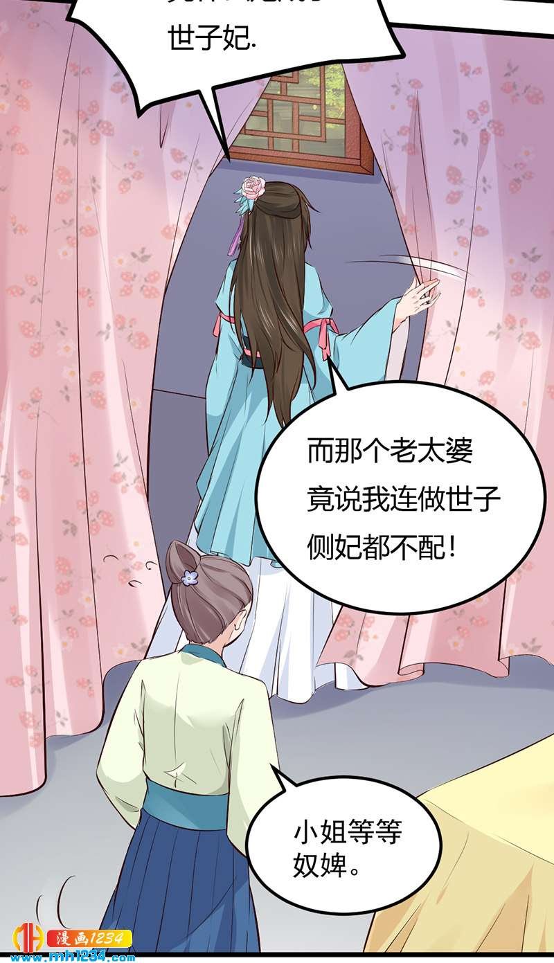 第87话 赶出去！