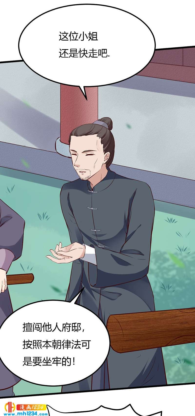第87话 赶出去！