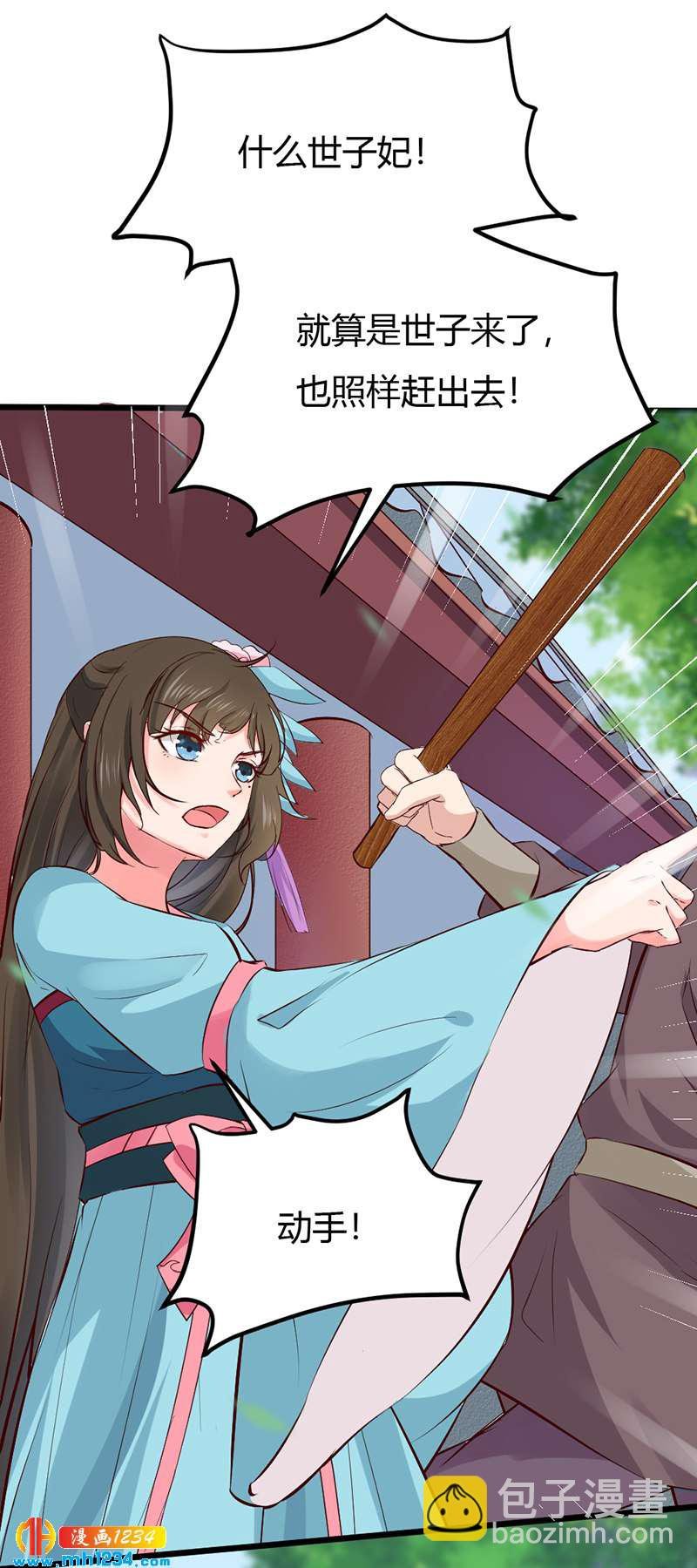第87话 赶出去！