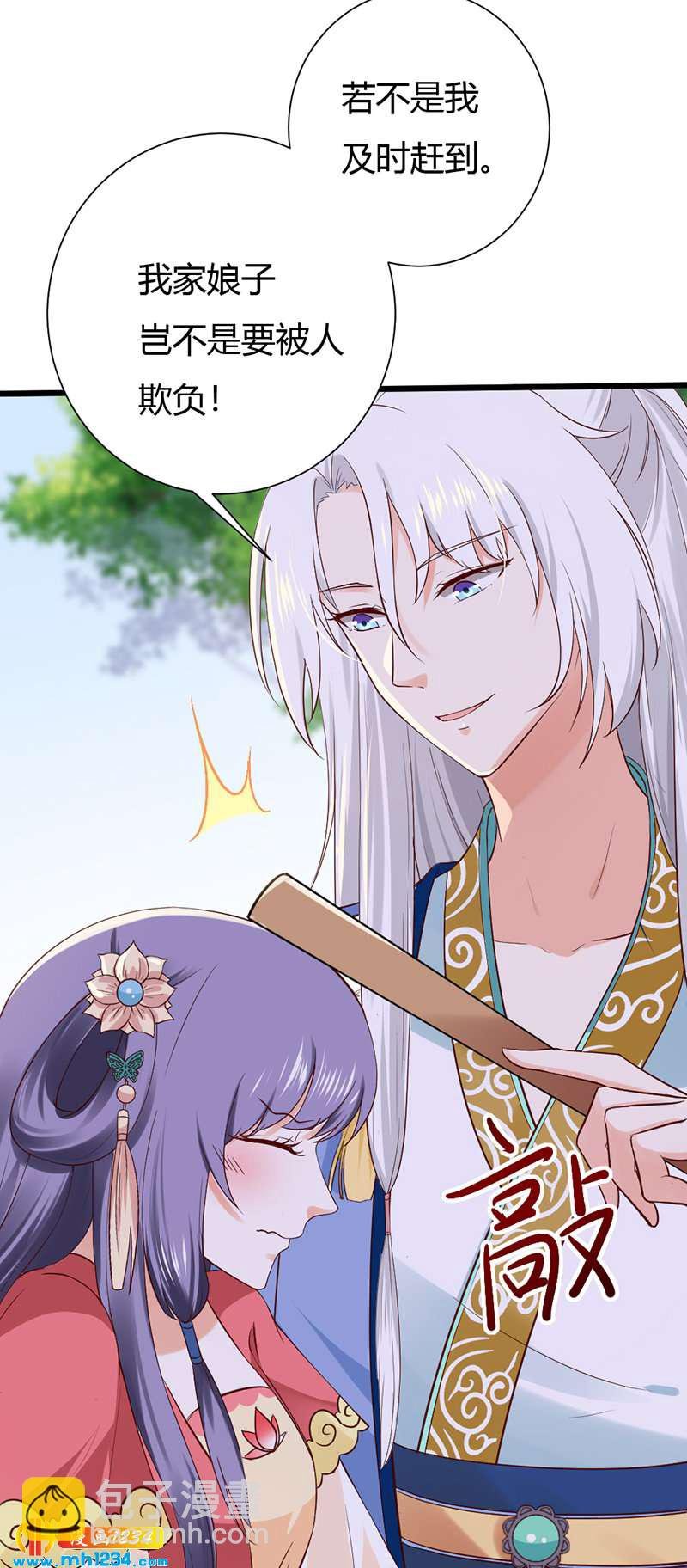第88话 我的人谁都不准看！