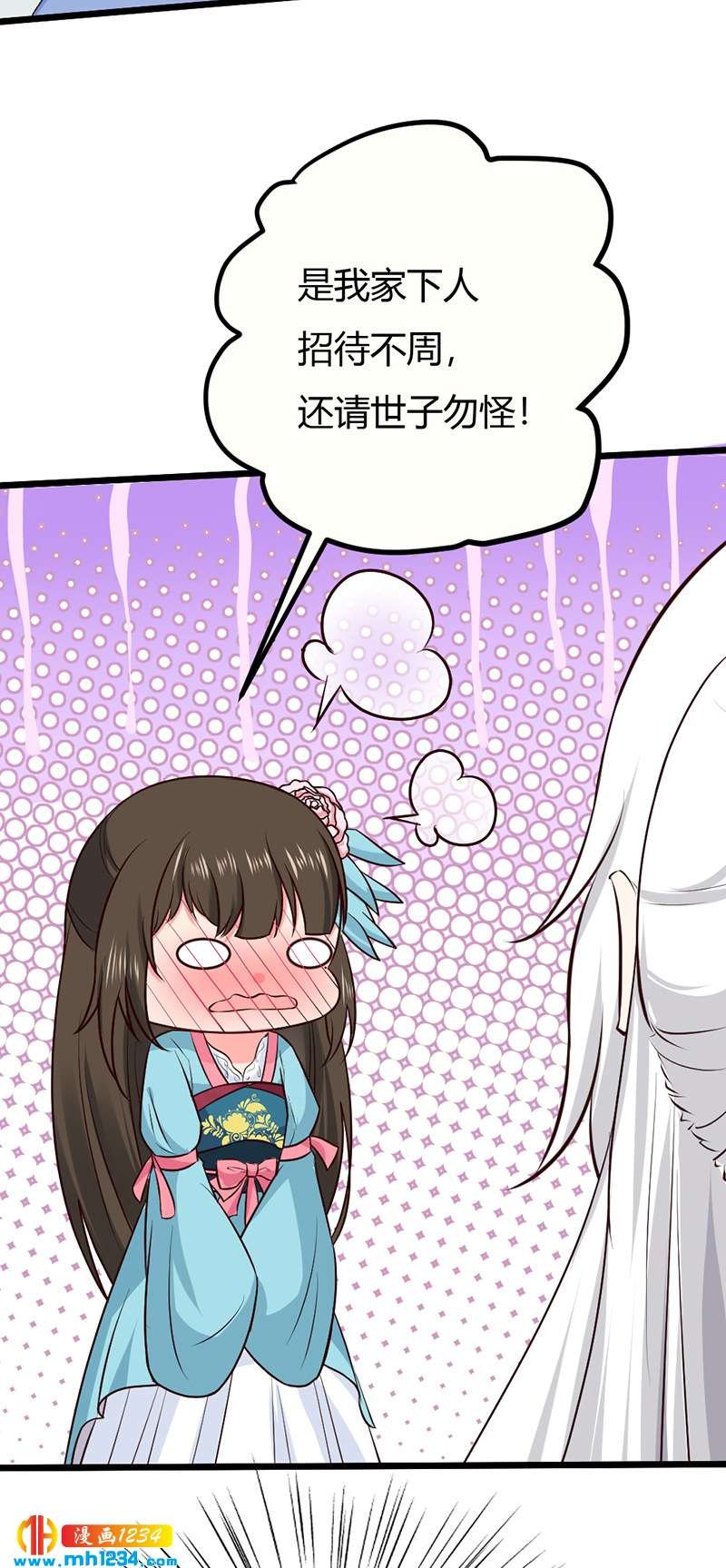 第88话 我的人谁都不准看！