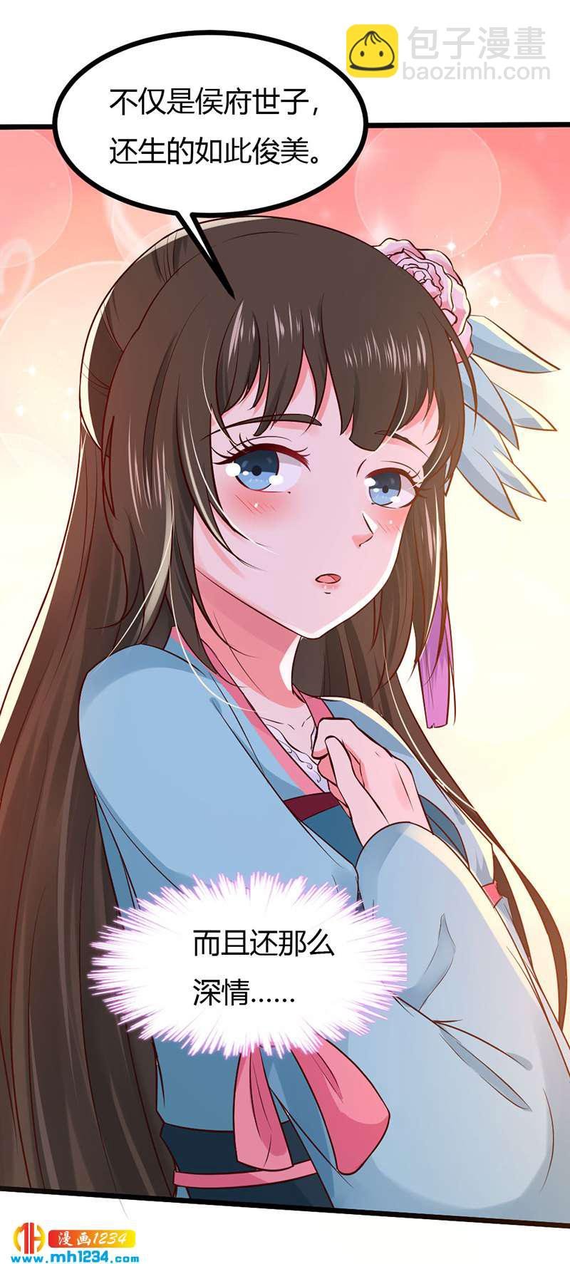 第88话 我的人谁都不准看！