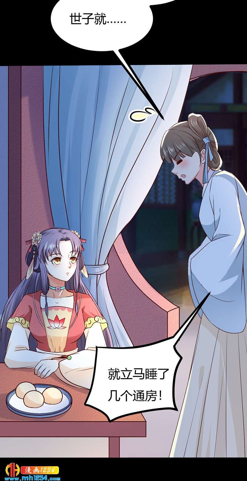 第89话 世子要纳侧妃