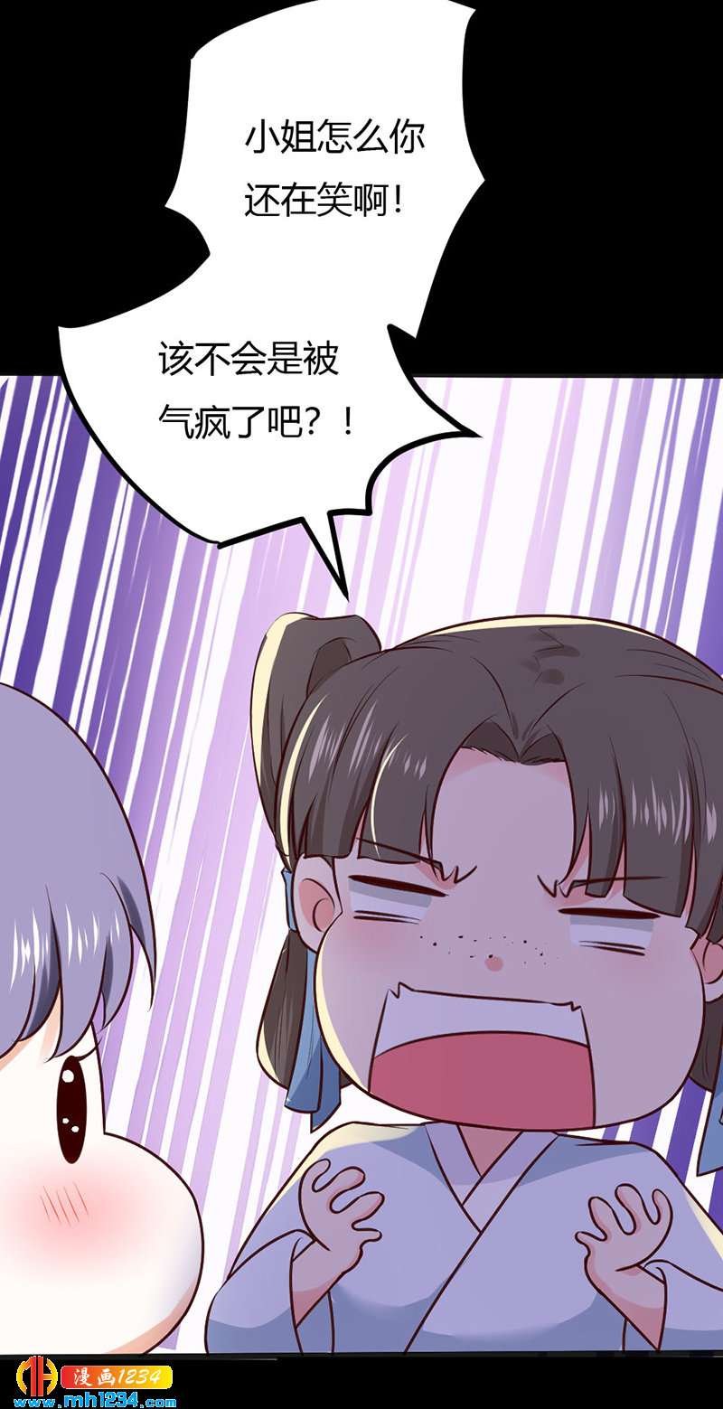 第89话 世子要纳侧妃