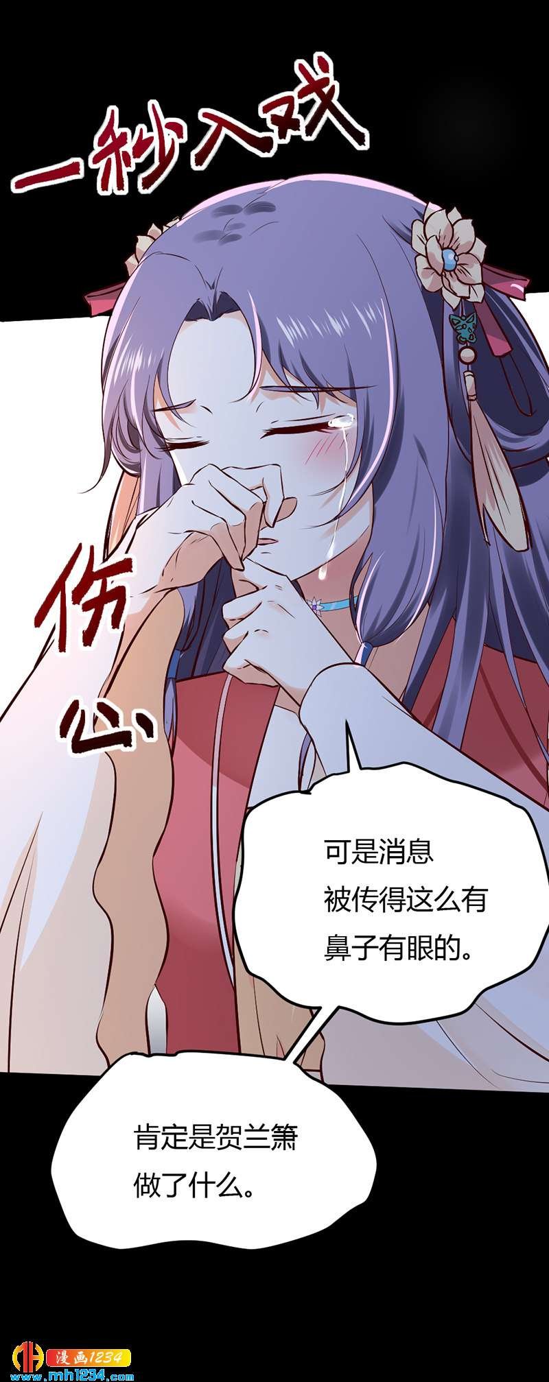 第89话 世子要纳侧妃