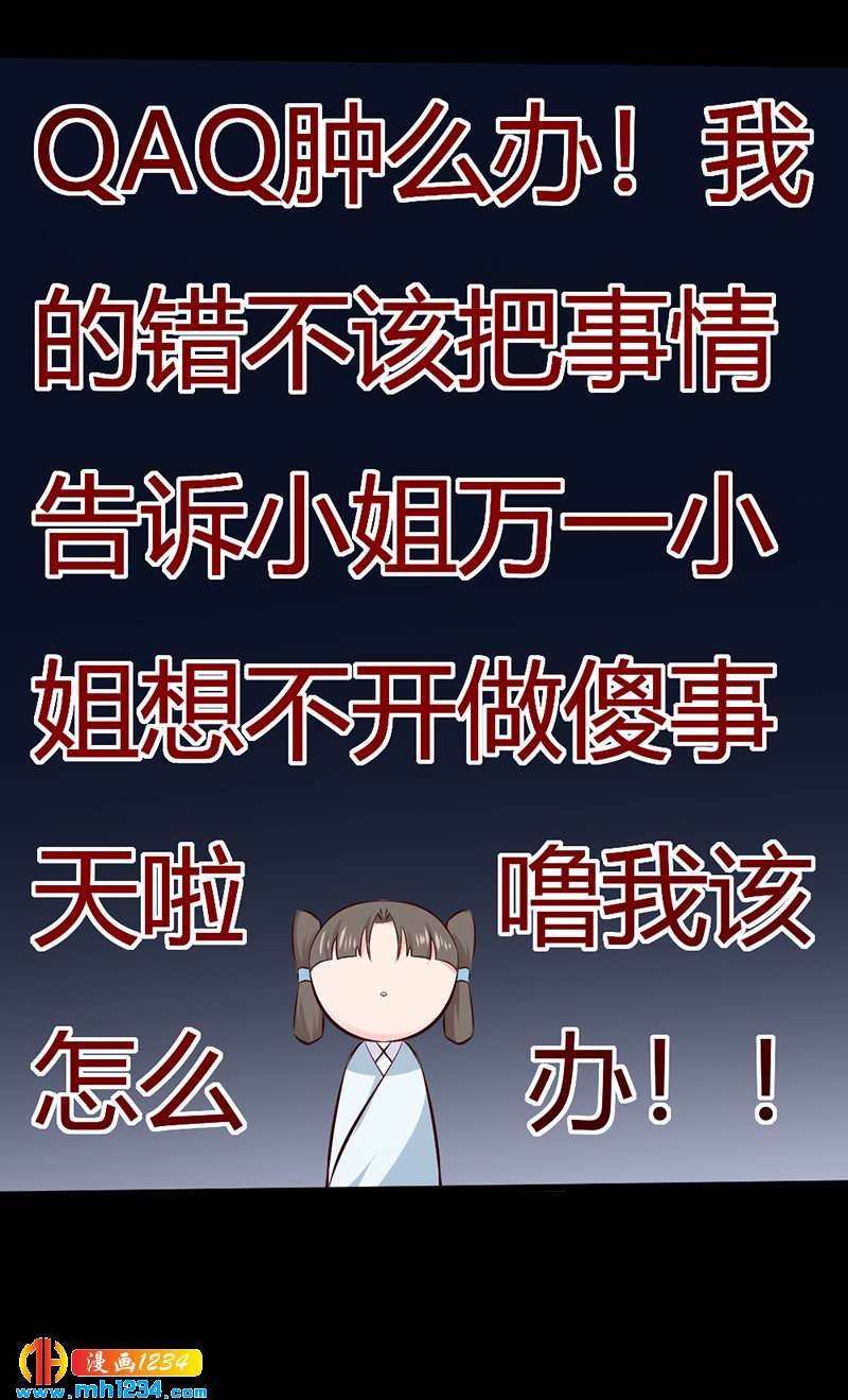 第89话 世子要纳侧妃