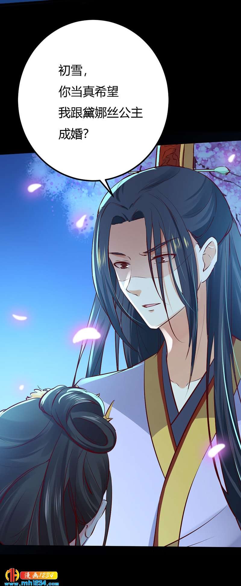第90话 曾经失去……